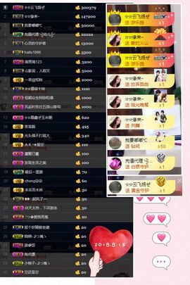 鑫儿～主播照片