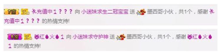 小迷妹米娅的主播照片