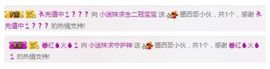 小迷妹米娅主播照片