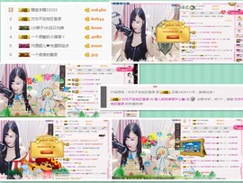 雪儿一个人挺好。主播照片