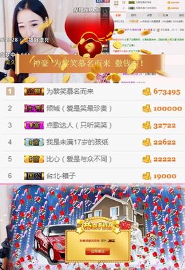 笑笑（爱是回忆美好）主播照片