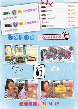 代理小左左✔全天营业主播照片