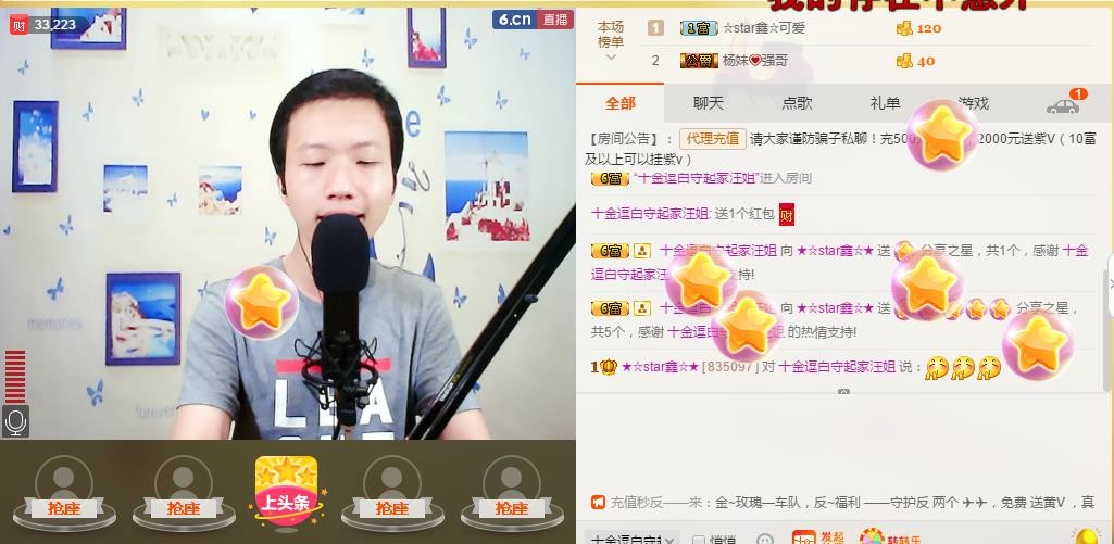 小鑫唱情歌的图片
