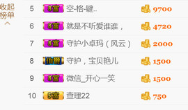随缘小妞儿主播照片