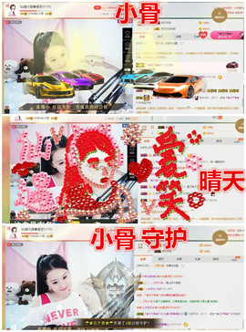 爱笑🌺下周见主播照片