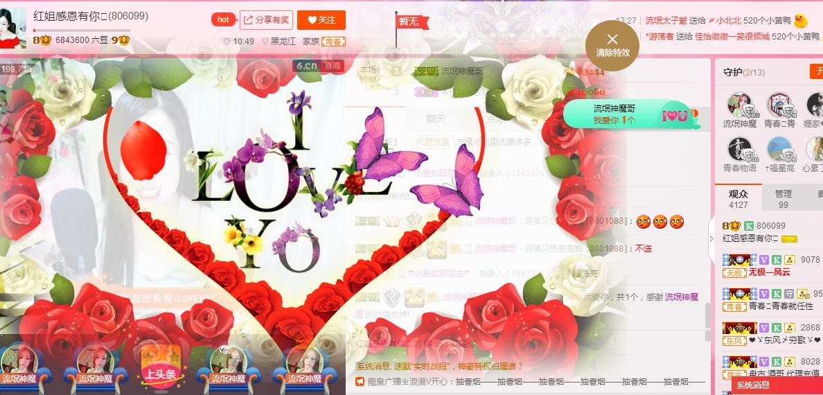 红姐💞静静听歌🎶的图片