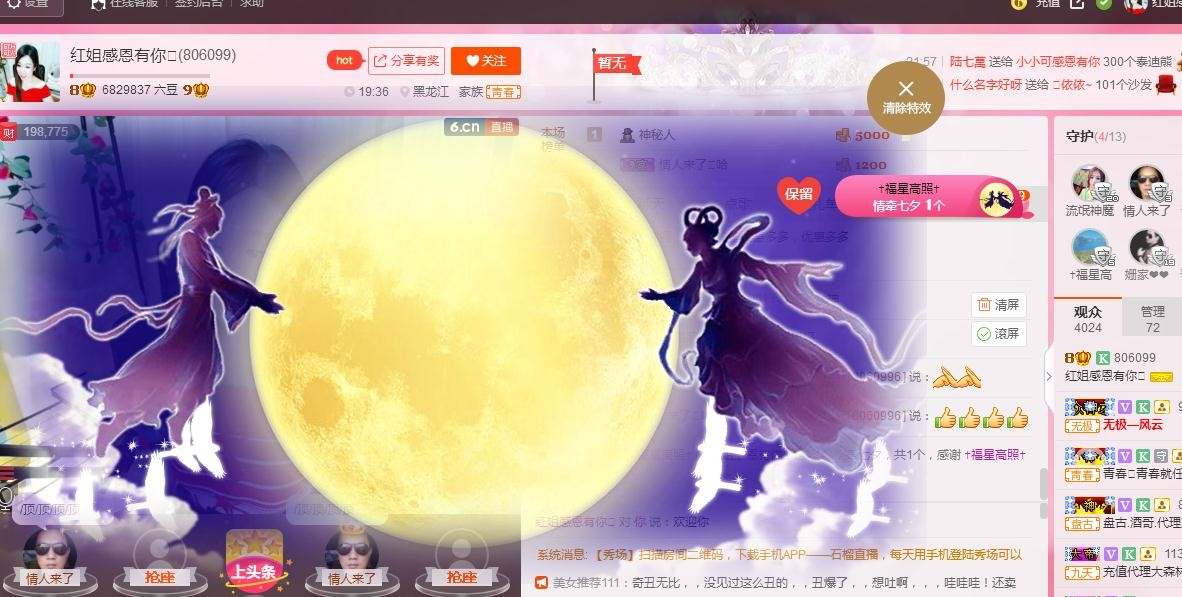 红姐💞静静听歌🎶的图片