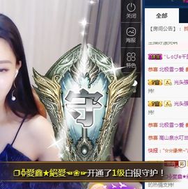 鑫儿～主播照片