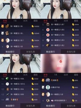 你好，我是佳馨主播照片
