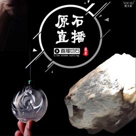 中缅搭档翡翠阿龙主播照片