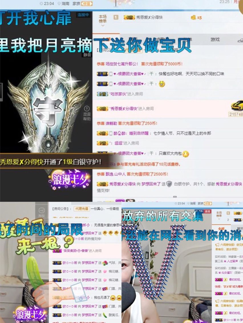 我是梦想啊的主播照片