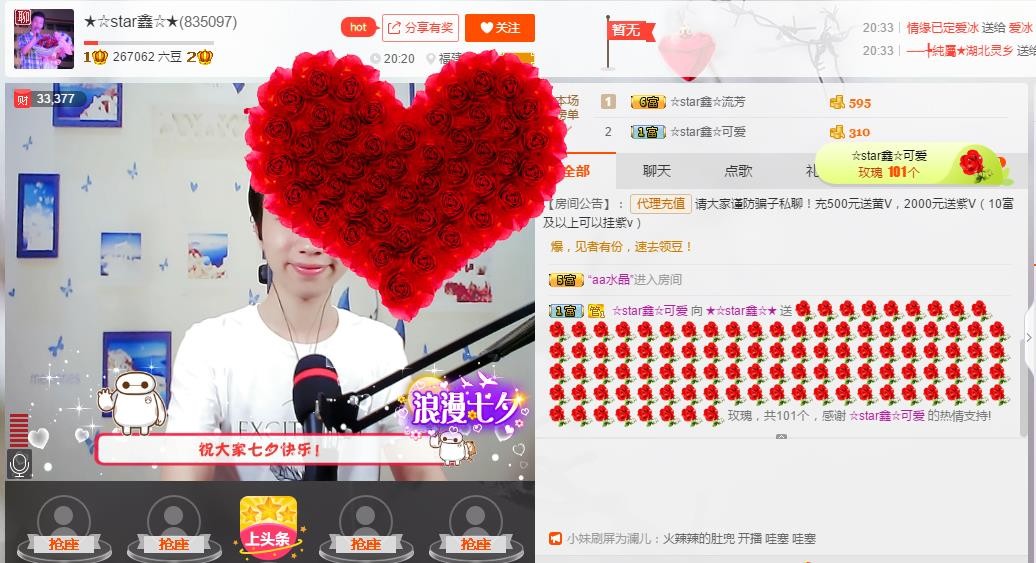 小鑫唱情歌的图片