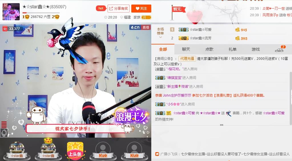 小鑫唱情歌的图片