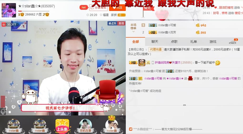 小鑫唱情歌的图片