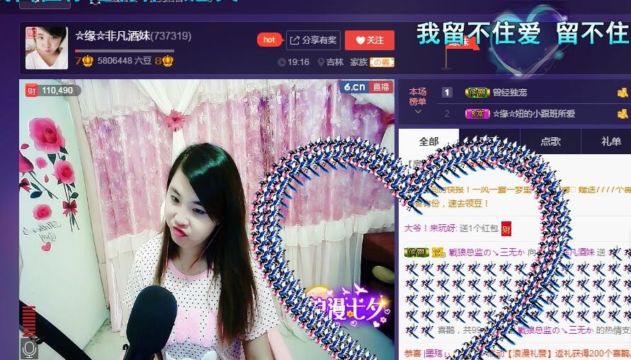 ☆缘☆酒妹的图片