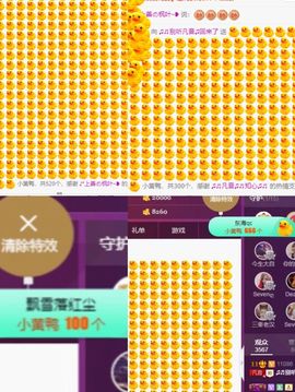 凡音🧡歌手加油主播照片