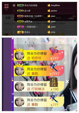 谁来了，谁走了主播照片
