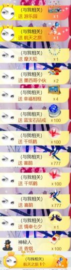吻吻💋主播照片