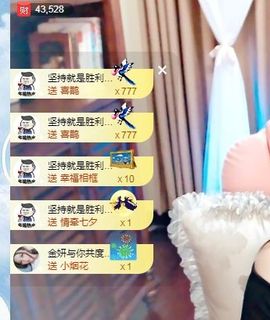 金妍🌸主播照片
