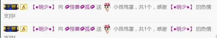 怪兽，兽兽主播照片