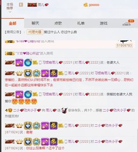 小魔鬼中的天使主播照片