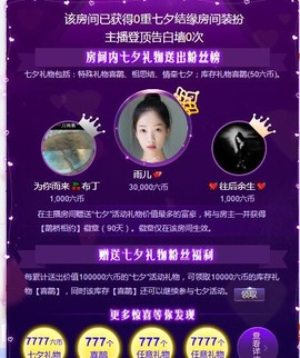 小魔鬼中的天使主播照片