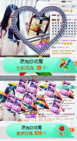 嘿……嘿主播照片