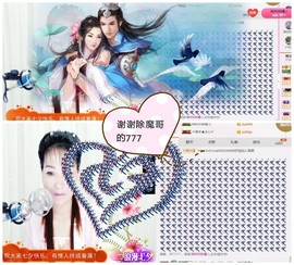 丹丹求守护主播照片