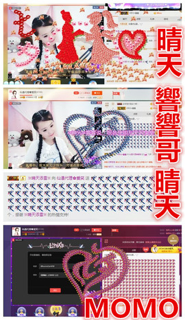 爱笑🌺用心唱歌主播照片