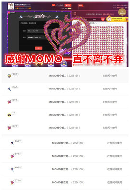 爱笑🌺用心唱歌主播照片