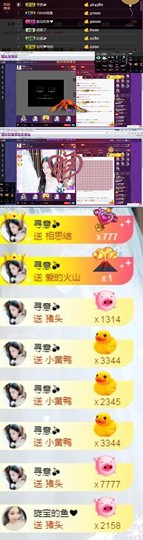 知意.主播照片