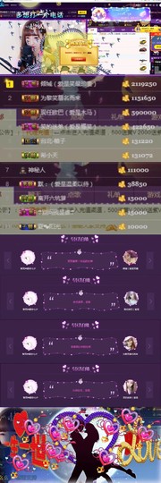 笑笑（爱是回忆美好）主播照片