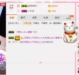 葱葱丿主播照片