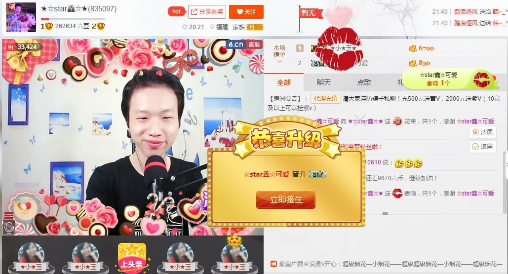 小鑫唱情歌的图片