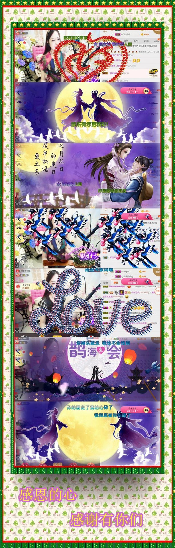 紫薇☆☆音乐频道的图片