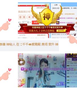 🎙千千👑紫霞殿主播照片