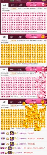 吻吻💋主播照片