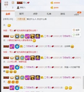 小魔鬼中的天使主播照片