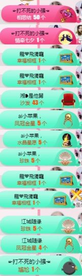 米雪💗️『、、、』主播照片