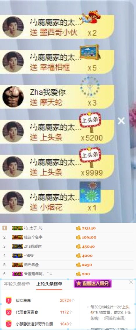 鹿鹿休息一天的主播照片