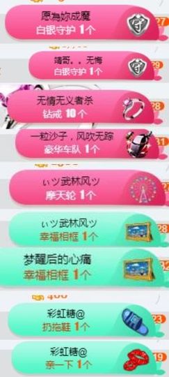 嘿……嘿主播照片