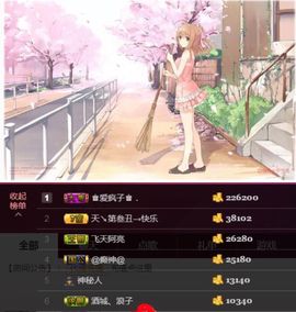 ♚艺琪♚充值代理主播照片