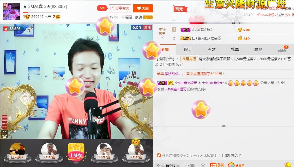 小鑫唱情歌的图片