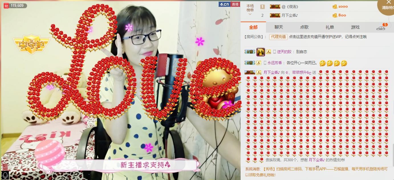 ღ蔡蔡🎙主播照片