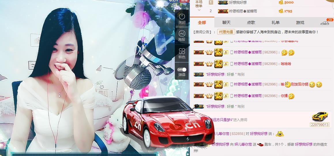 你安好我不打擾的主播照片
