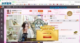 ♓馨❤❤懿♓主播照片