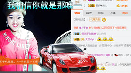 随缘小妞儿主播照片