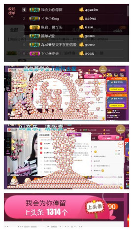 谁来了，谁走了主播照片
