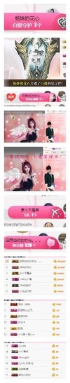杨妹小可爱主播照片