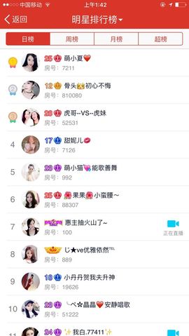 7978萌小夏♥休主播照片